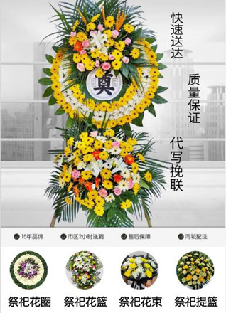 湖北天门市彭市镇花圈代送
